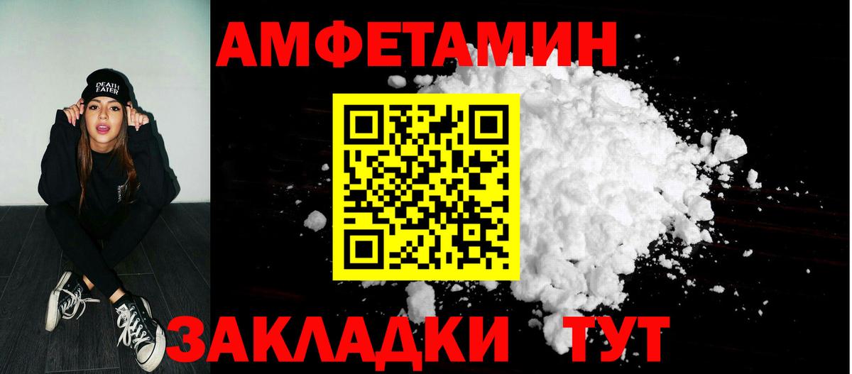 АМФ  Вход с VPN  Амфетамин  Михайловка  Amphetamine 98% 