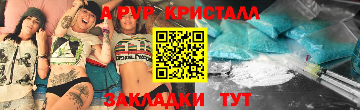 Alfa_PVP кристаллы  Alpha-PVP СК  Альфа ПВП мука  Вход с VPN  Михайловка 