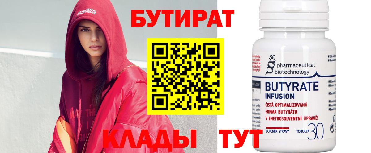 Бутират GHB  Вход с VPN  Михайловка 