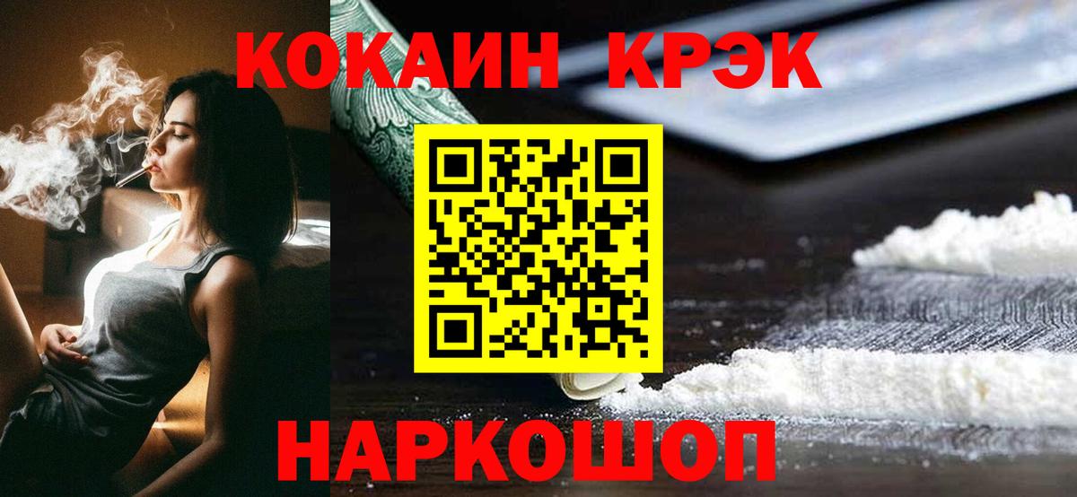 COCAIN FishScale Михайловка