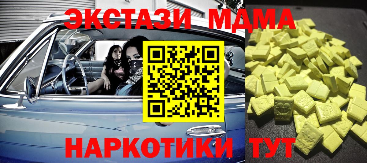 Михайловка  ЭКСТАЗИ 99%  Экстази MDMA  Вход с VPN 