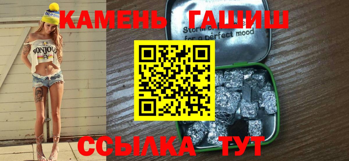 ГАШИШ индика сатива Михайловка