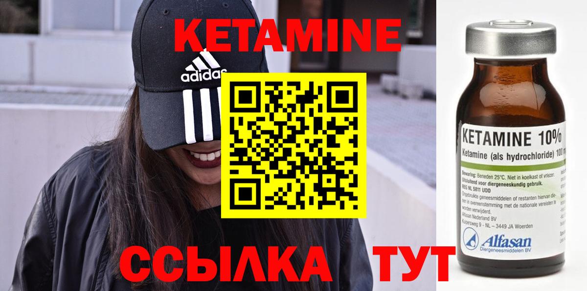 Михайловка  КЕТАМИН VHQ  Вход с VPN 