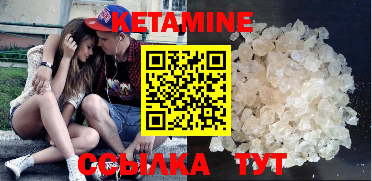 КЕТАМИН VHQ Михайловка