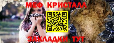 метамфетамин Заволжье