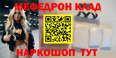 метамфетамин Заволжье