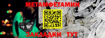 метамфетамин Заволжье