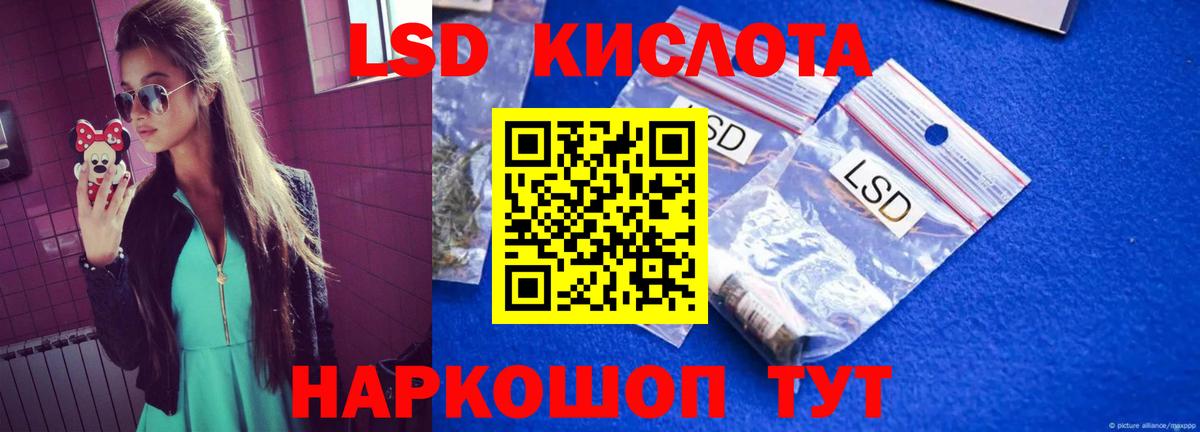 Лсд 25 экстази ecstasy Михайловка