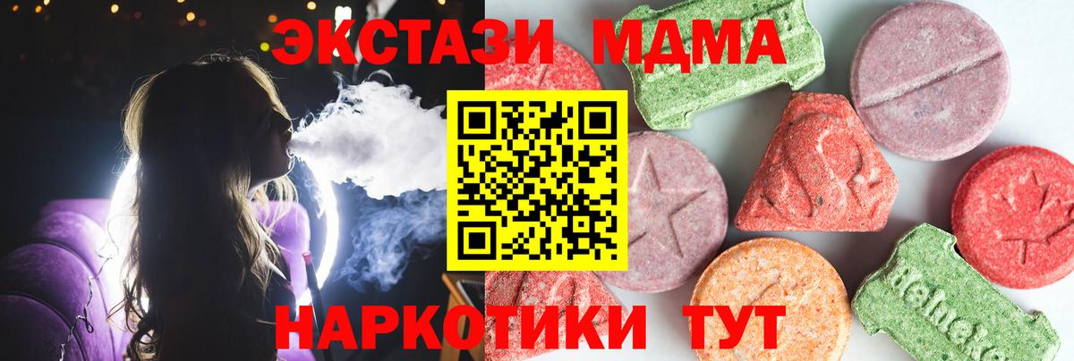 МДМА кристаллы  Вход с VPN  МДМА  Михайловка 