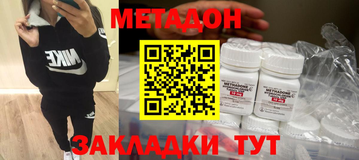 Метадон кристалл  Вход с VPN  Михайловка 