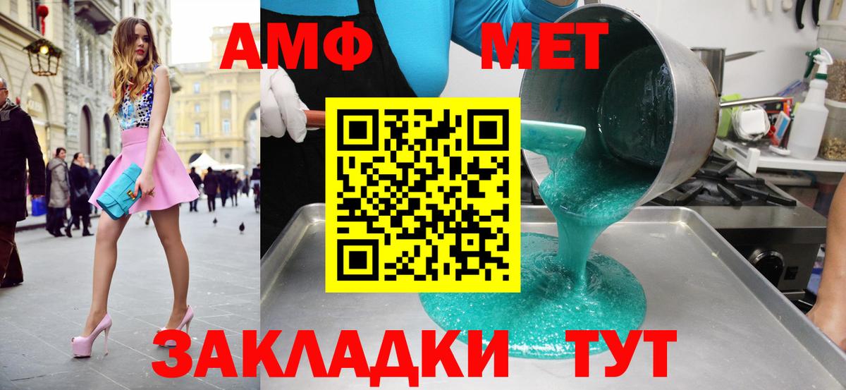Михайловка  Первитин пудра  Первитин пудра  Вход с VPN 