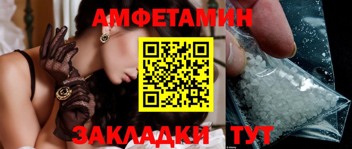 Первитин мет Михайловка