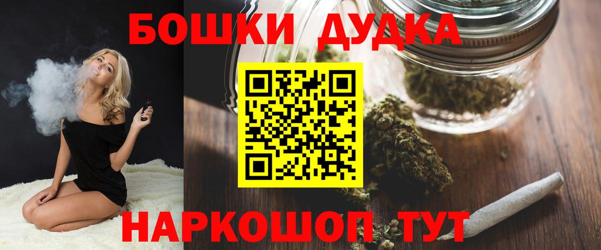 Марихуана Amnesia  Бошки марихуана AK-47  Вход с VPN  Михайловка  Бошки Шишки Ganja 
